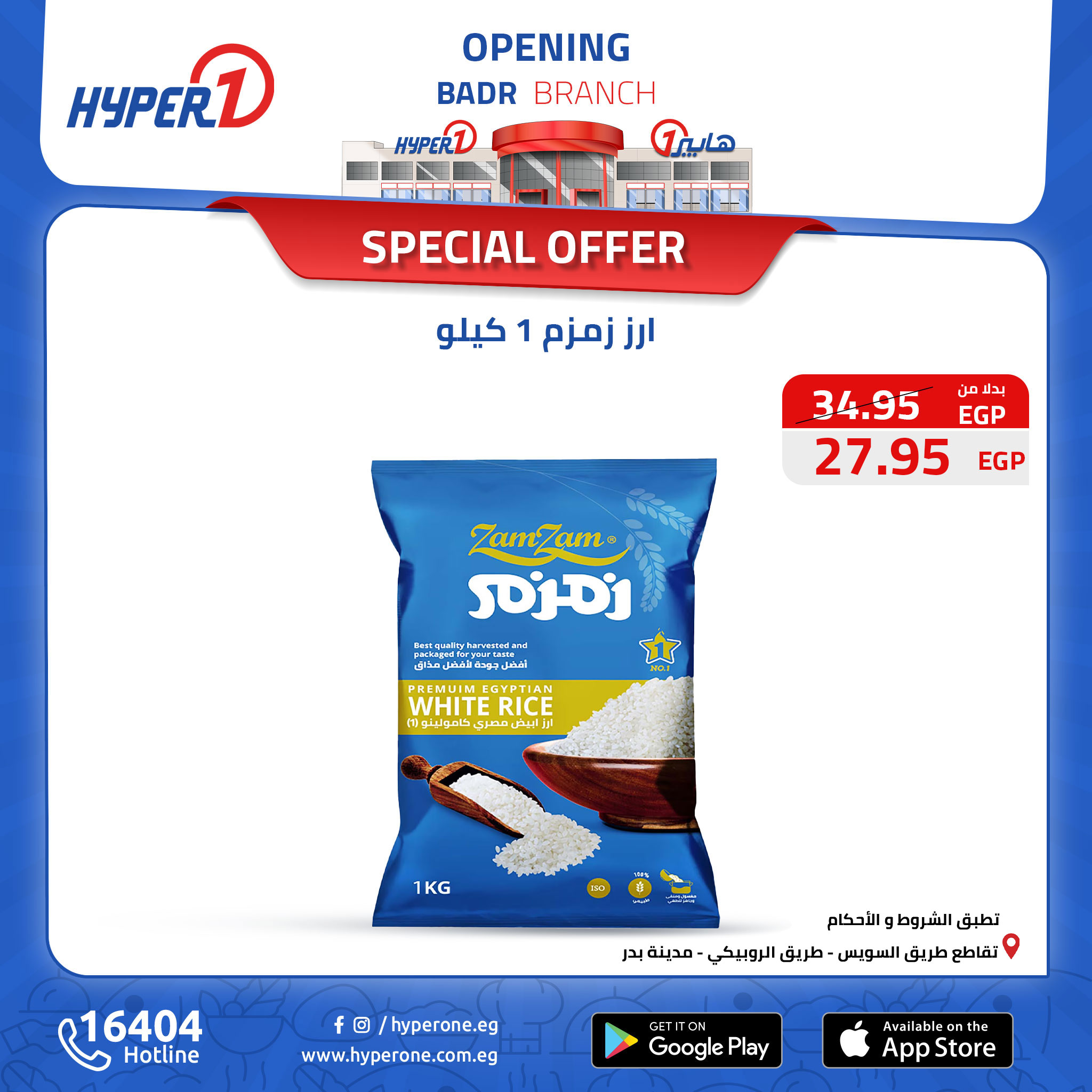 hyper-one offers from 15oct to 15oct 2024 عروض هايبر وان من 15 أكتوبر حتى 15 أكتوبر 2024 صفحة رقم 4